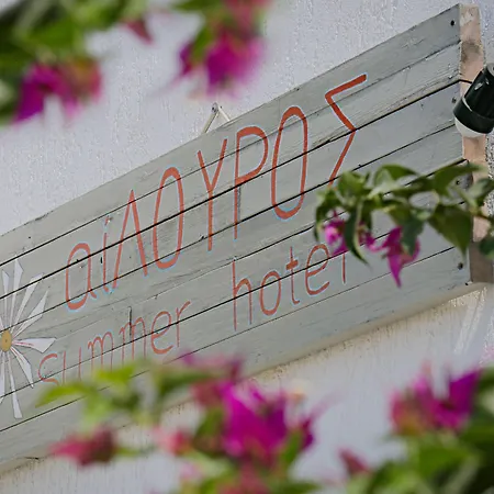 Bed & Breakfast Ailouros Summer Schoinoussa